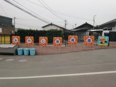 宮地保育園