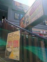 くいもの屋わん　石山駅前店