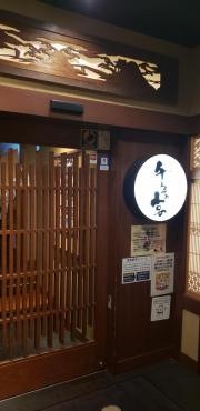 千年の宴 伊勢原南口駅前店