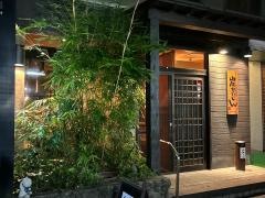 炭がいじん串酒場
