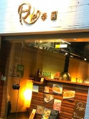 彩食韓味・李園
