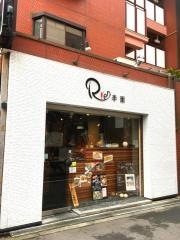 彩食韓味・李園