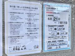 小料理山水