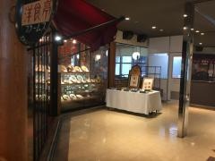 洋食亭ブラームス