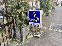 茶房高円寺