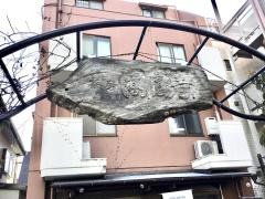 茶房高円寺