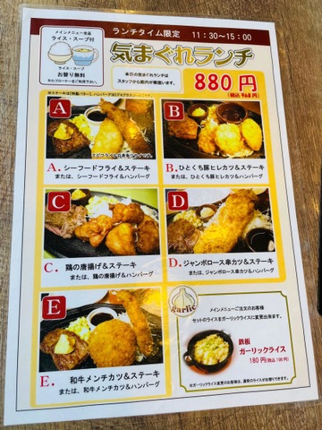 STEAK MAN／ホームメイト