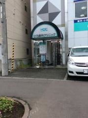 ひろ歯科クリニック