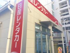 日産レンタカー東京駅八重洲口