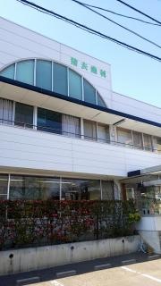 猪去歯科医院