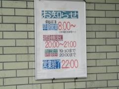 東洋ゴルフセンター