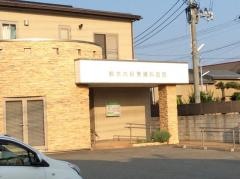 鈴木内科胃腸科医院