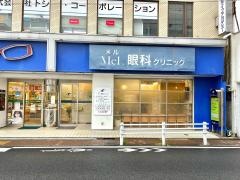 メル眼科