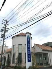 おいわけクリニック