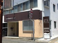 緒形産婦人科医院