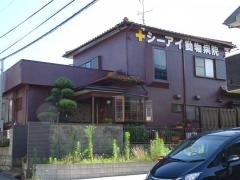シーアイ動物病院