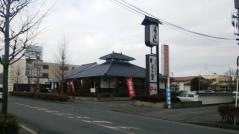 手延べうどんむぎの里古川店