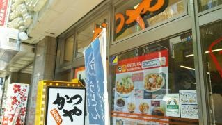 かつや　新橋ＳＬ広場店