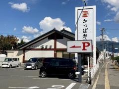 かっぱ寿司　北松本店