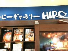 ヒロコーヒーコーヒーギャラリー尼崎つかしん店