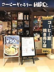 ヒロコーヒーコーヒーギャラリー尼崎つかしん店