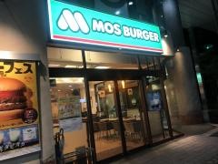 モスバーガー　松浦公園前店