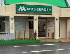 モスバーガー　沖縄ひらら店