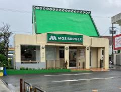 モスバーガー　沖縄ひらら店