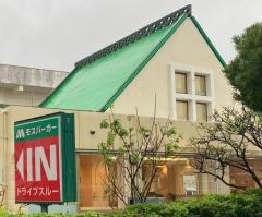 モスバーガー　沖縄ひらら店