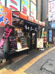 市々ラーメン柏駅西口店
