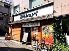 麺屋みちしるべ