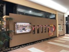らーめん八角イオン加西北条店