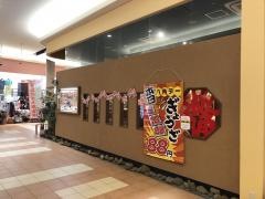 らーめん八角イオン加西北条店