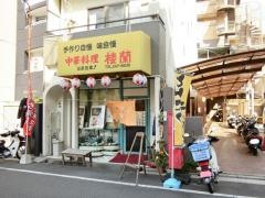 楼蘭