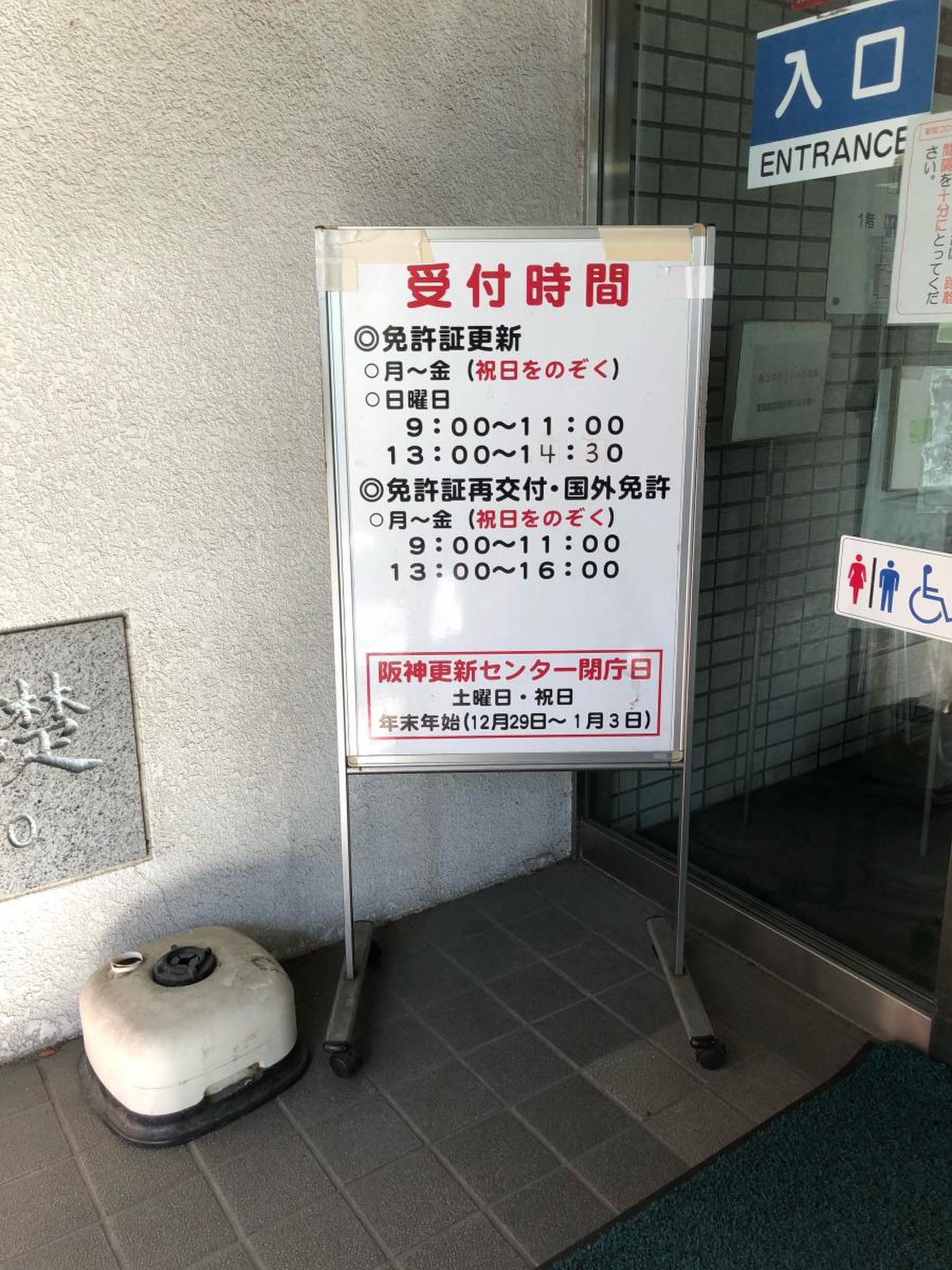 兵庫 県 警察 阪神 運転 免許 更新 センター