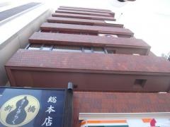 江里口歯科