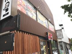 ＳＵＳＨＩＤＩＮＩＮＧとんぼ　豊田駅前本店