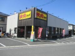焼肉勇花理東出雲店
