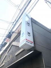 カルビ亭