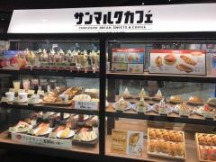 サンマルクカフェ　アリオ川口店