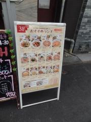 中国料理遥華