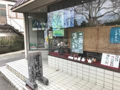 うえだ