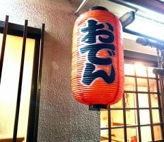 山ちゃん