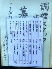 なにわ翁