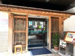 ふるさと料理杉の子