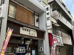 みよし