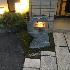 やまもと
