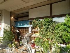 大菊そば店