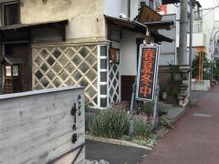 竹の家