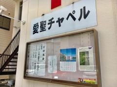 和歌山キリスト福音センター
